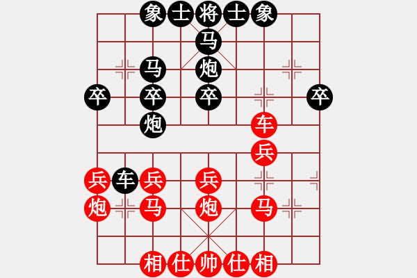 象棋棋譜圖片：1525局 A00- 不合理開局-小蟲引擎23層(先和)天天Ai1-1 - 步數(shù)：30 