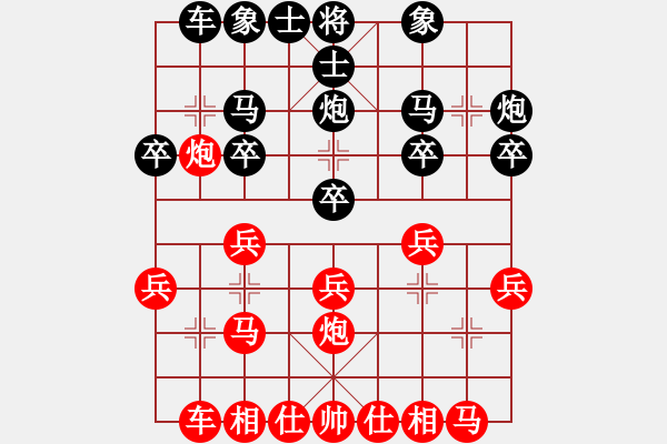 象棋棋譜圖片：八嘎喇叭奧[2823468700] -VS- 6789[2711486713] - 步數(shù)：20 