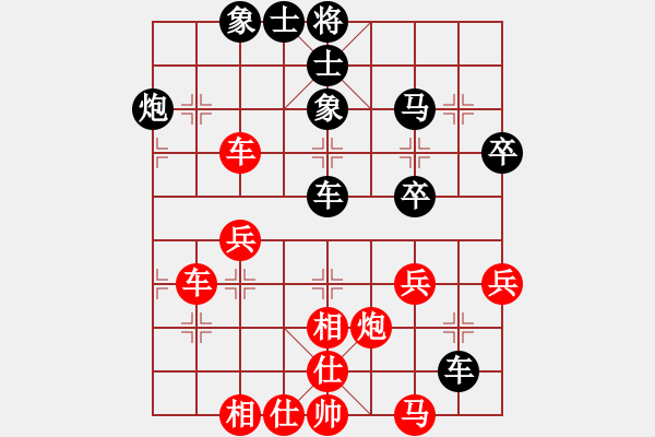 象棋棋谱图片：黄海林 先和 王跃飞 - 步数：40 