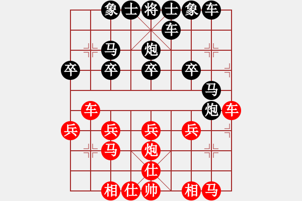 象棋棋譜圖片：123qwe[643856941] -VS- 橫才俊儒[292832991]（龍?bào)J虎跱） - 步數(shù)：20 