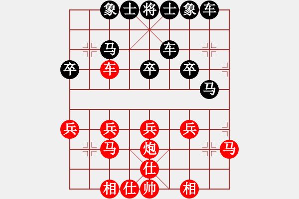 象棋棋譜圖片：123qwe[643856941] -VS- 橫才俊儒[292832991]（龍?bào)J虎跱） - 步數(shù)：30 