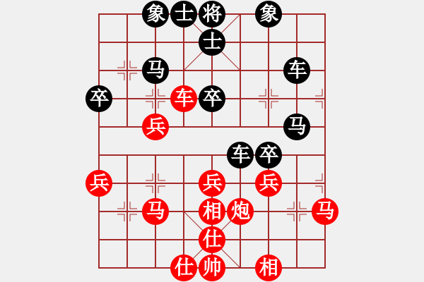 象棋棋譜圖片：123qwe[643856941] -VS- 橫才俊儒[292832991]（龍?bào)J虎跱） - 步數(shù)：40 