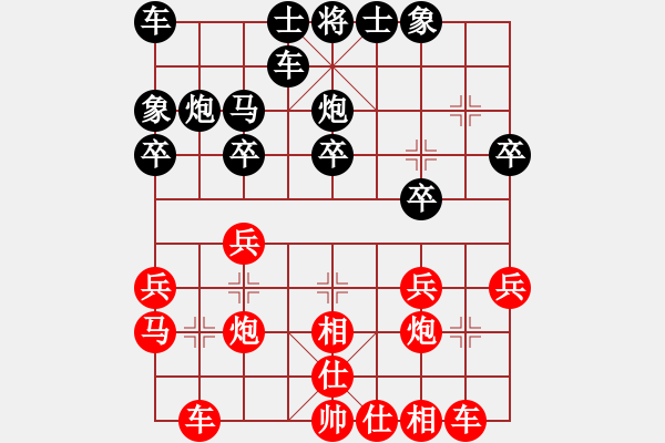 象棋棋譜圖片：徐昊陽　先勝　郭行信 - 步數(shù)：20 