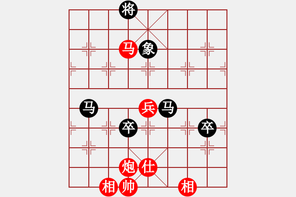 象棋棋譜圖片：蝶蝶飛(4段)-和-落葉滿空山(4段) - 步數(shù)：140 