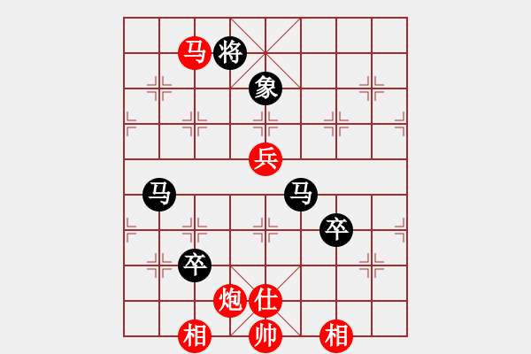 象棋棋譜圖片：蝶蝶飛(4段)-和-落葉滿空山(4段) - 步數(shù)：160 