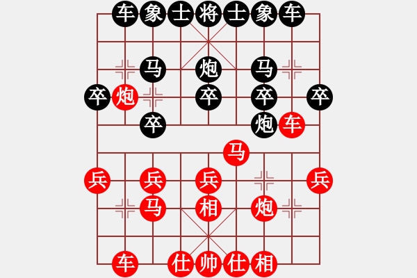 象棋棋譜圖片：蝶蝶飛(4段)-和-落葉滿空山(4段) - 步數(shù)：20 