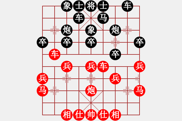 象棋棋譜圖片：十9 浙江吳昕洋先和吉林劉喜龍.XQF - 步數(shù)：30 