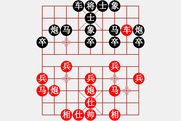 象棋棋譜圖片：趙衛(wèi)東先負張慶峰 - 步數(shù)：26 