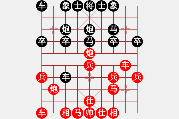 象棋棋譜圖片：中炮應(yīng)過宮炮之紅轉(zhuǎn)中炮(平穩(wěn)) - 步數(shù)：20 