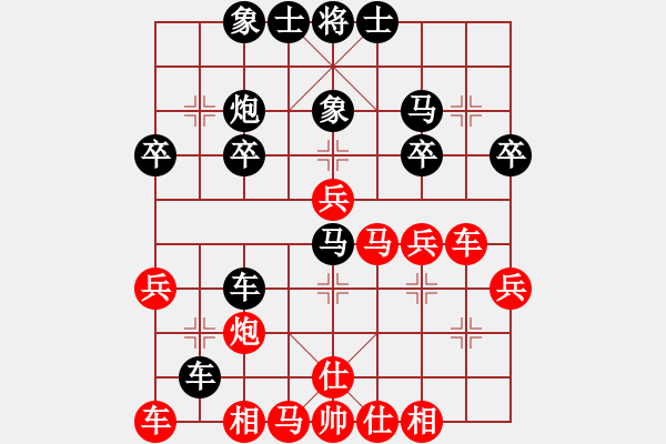 象棋棋譜圖片：中炮應(yīng)過宮炮之紅轉(zhuǎn)中炮(平穩(wěn)) - 步數(shù)：30 