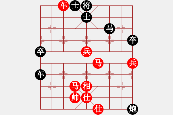 象棋棋譜圖片：中炮應(yīng)過宮炮之紅轉(zhuǎn)中炮(平穩(wěn)) - 步數(shù)：90 