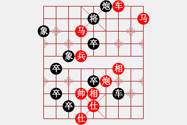 象棋棋譜圖片：《雅韻齋》【家和萬事興】 秦 臻 擬局 - 步數(shù)：40 