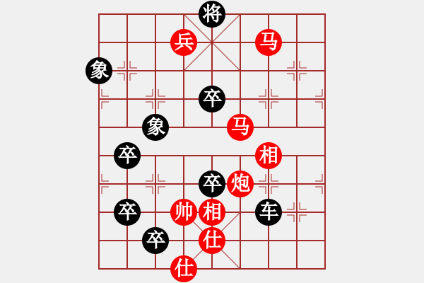 象棋棋譜圖片：《雅韻齋》【家和萬事興】 秦 臻 擬局 - 步數(shù)：59 