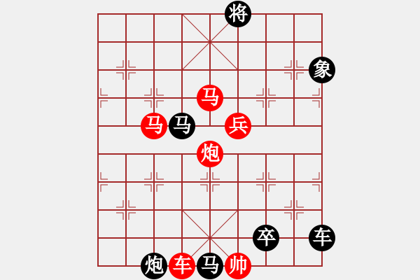 象棋棋譜圖片：【 帥 令 5 軍 】 秦 臻 擬局 - 步數(shù)：20 