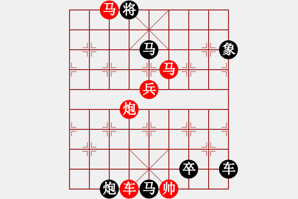 象棋棋譜圖片：【 帥 令 5 軍 】 秦 臻 擬局 - 步數(shù)：50 