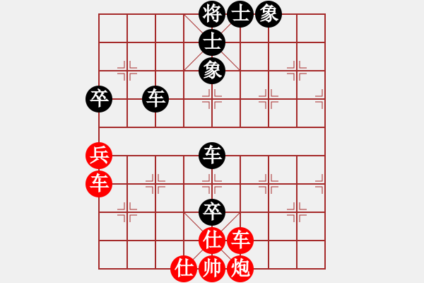 象棋棋譜圖片：元芳滅華山(9星)-和-天空號(hào)(9星) - 步數(shù)：110 