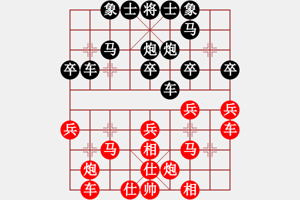 象棋棋譜圖片：元芳滅華山(9星)-和-天空號(hào)(9星) - 步數(shù)：30 