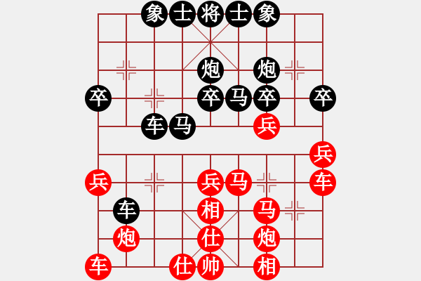 象棋棋譜圖片：元芳滅華山(9星)-和-天空號(hào)(9星) - 步數(shù)：40 