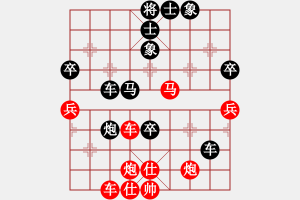 象棋棋譜圖片：元芳滅華山(9星)-和-天空號(hào)(9星) - 步數(shù)：70 