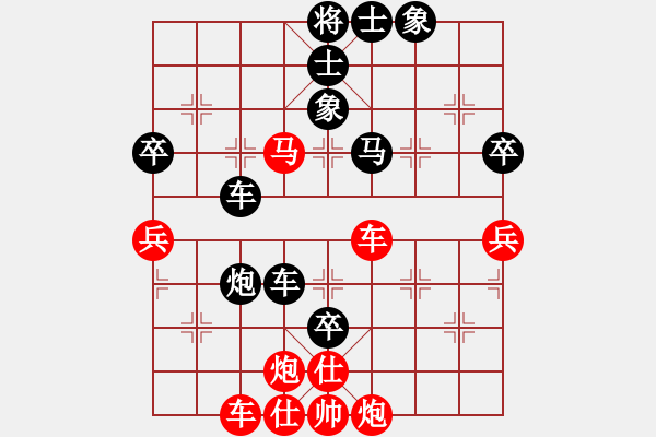 象棋棋譜圖片：元芳滅華山(9星)-和-天空號(hào)(9星) - 步數(shù)：80 