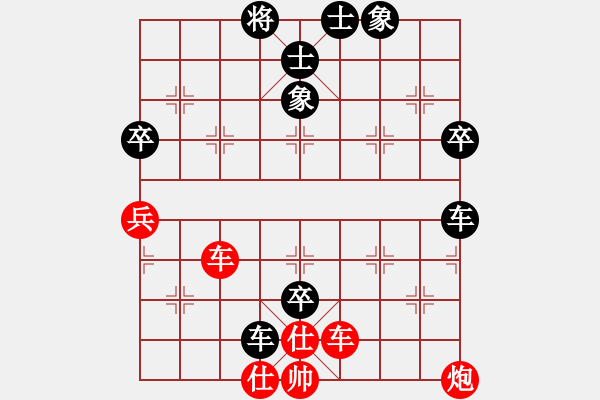 象棋棋譜圖片：元芳滅華山(9星)-和-天空號(hào)(9星) - 步數(shù)：90 