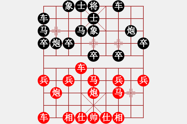 象棋棋譜圖片：象棋棋緣[805369245] -VS- 在奔跑[2370280602] - 步數(shù)：20 