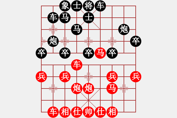 象棋棋譜圖片：象棋棋緣[805369245] -VS- 在奔跑[2370280602] - 步數(shù)：30 