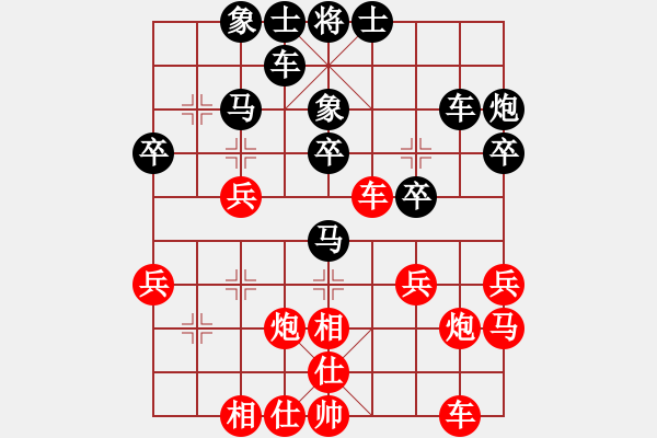 象棋棋譜圖片：浙江省棋類協(xié)會 尹昇 勝 廣州市象棋協(xié)會 梁雅讓 - 步數(shù)：30 