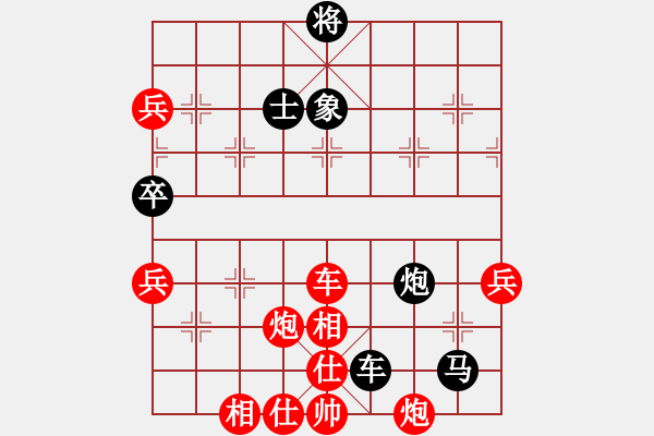 象棋棋譜圖片：浙江省棋類協(xié)會 尹昇 勝 廣州市象棋協(xié)會 梁雅讓 - 步數(shù)：97 