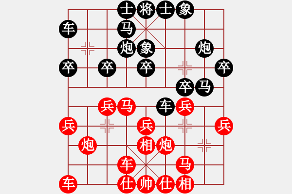 象棋棋譜圖片：廈門(mén)象嶼 張學(xué)潮 勝 黑龍江長(zhǎng)生 何偉寧 - 步數(shù)：20 