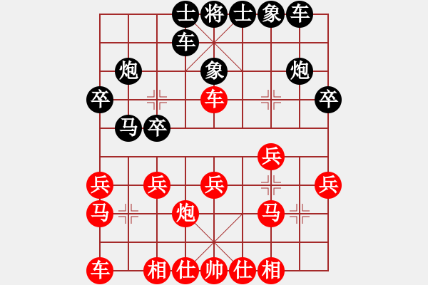 象棋棋譜圖片：李威達(dá)(3段)-和-小米步槍(4段) - 步數(shù)：20 