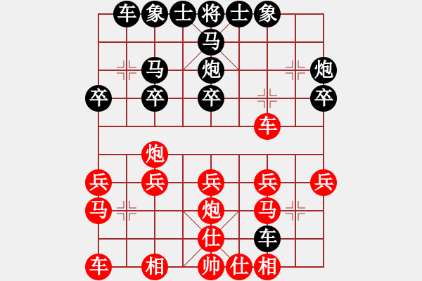 象棋棋譜圖片：可平(3段)-負-guanjunzbs(7段) - 步數(shù)：20 