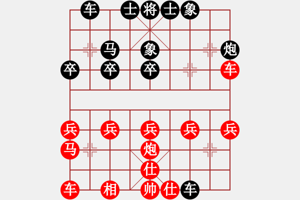 象棋棋譜圖片：可平(3段)-負-guanjunzbs(7段) - 步數(shù)：30 