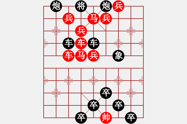 象棋棋譜圖片：☆《雅韻齋》☆【櫛風(fēng)沐雨】☆　　秦 臻 擬局 - 步數(shù)：0 