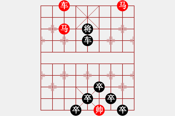 象棋棋譜圖片：☆《雅韻齋》☆【櫛風(fēng)沐雨】☆　　秦 臻 擬局 - 步數(shù)：30 