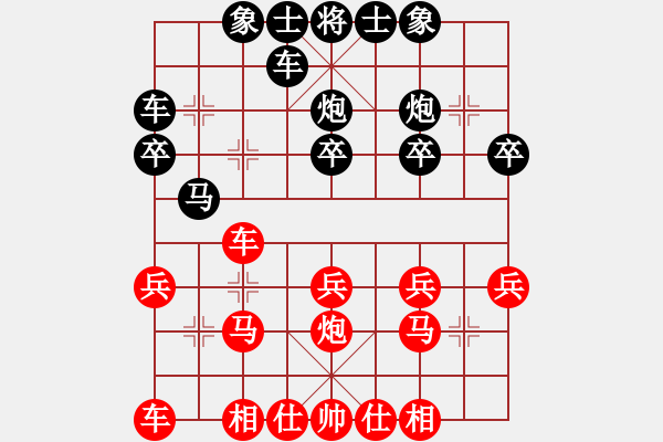 象棋棋谱图片：吴贵临 先和 徐超 - 步数：20 