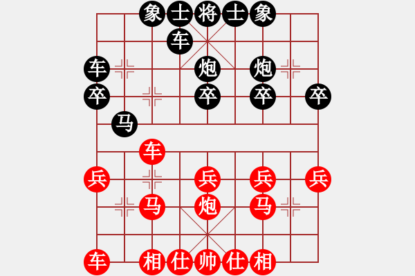 象棋棋譜圖片：吳貴臨 先和 徐超 - 步數(shù)：20 