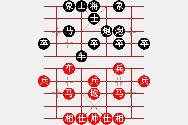 象棋棋谱图片：吴贵临 先和 徐超 - 步数：30 