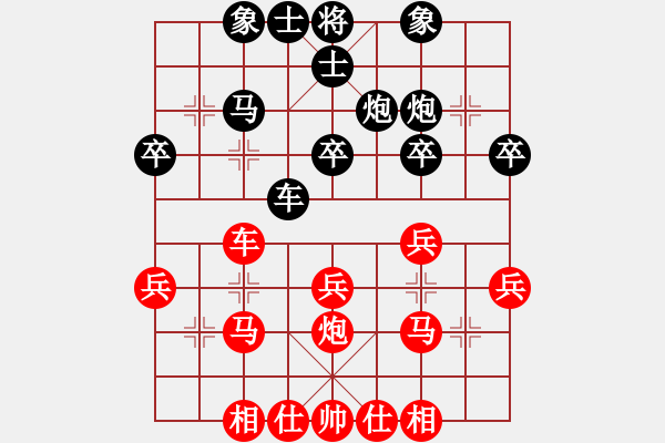 象棋棋譜圖片：吳貴臨 先和 徐超 - 步數(shù)：30 