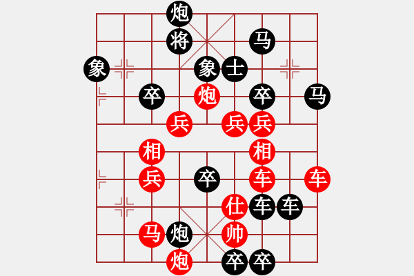 象棋棋譜圖片：關(guān)山迢遞 湖艓改擬 - 步數(shù)：10 