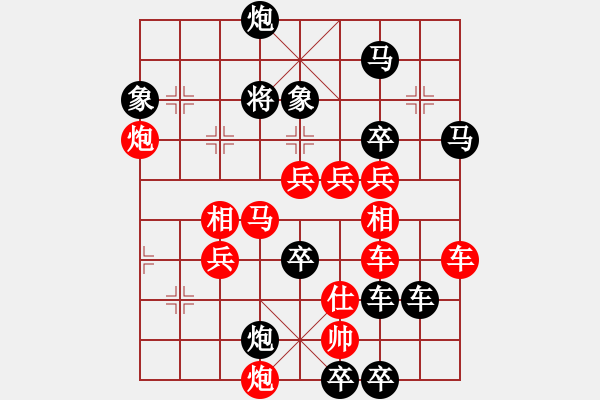 象棋棋譜圖片：關(guān)山迢遞 湖艓改擬 - 步數(shù)：100 