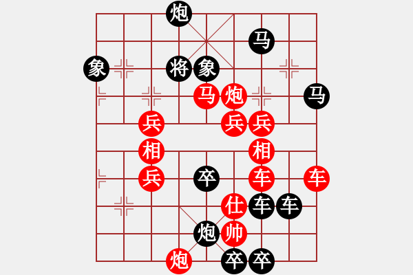 象棋棋譜圖片：關(guān)山迢遞 湖艓改擬 - 步數(shù)：130 