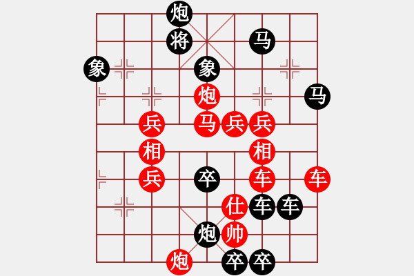 象棋棋譜圖片：關(guān)山迢遞 湖艓改擬 - 步數(shù)：140 