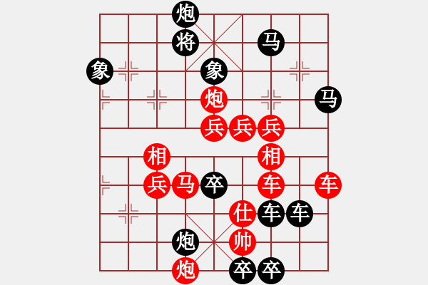 象棋棋譜圖片：關(guān)山迢遞 湖艓改擬 - 步數(shù)：150 