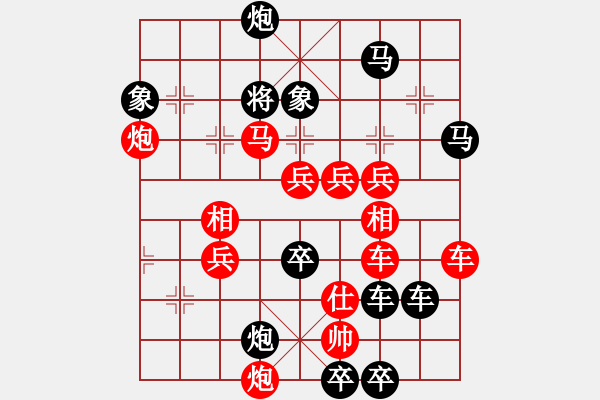 象棋棋譜圖片：關(guān)山迢遞 湖艓改擬 - 步數(shù)：160 