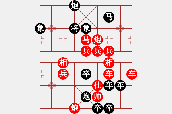 象棋棋譜圖片：關(guān)山迢遞 湖艓改擬 - 步數(shù)：190 