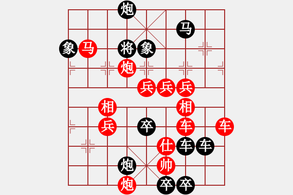 象棋棋譜圖片：關(guān)山迢遞 湖艓改擬 - 步數(shù)：220 