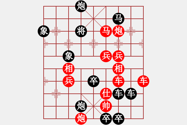 象棋棋譜圖片：關(guān)山迢遞 湖艓改擬 - 步數(shù)：231 