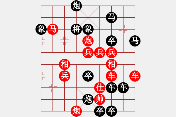 象棋棋譜圖片：關(guān)山迢遞 湖艓改擬 - 步數(shù)：90 