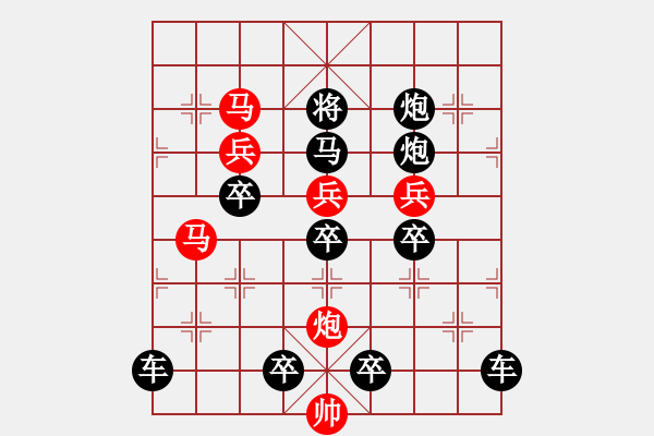 象棋棋譜圖片：【局部字形】《雅韻齋》★川渟岳峙★ 30 秦 臻 擬局 紅先勝 - 步數(shù)：0 